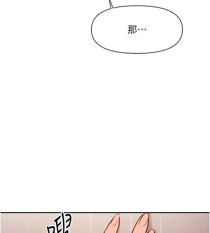 报告女班长:一根突起第26話-忌妒的瑄雅姐