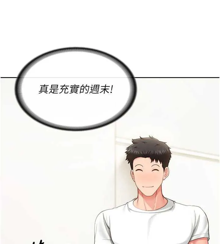 報告女班長:一根突起第26話-忌妒的瑄雅姐
