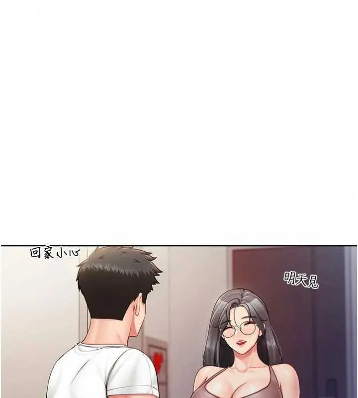 報告女班長:一根突起第26話-忌妒的瑄雅姐