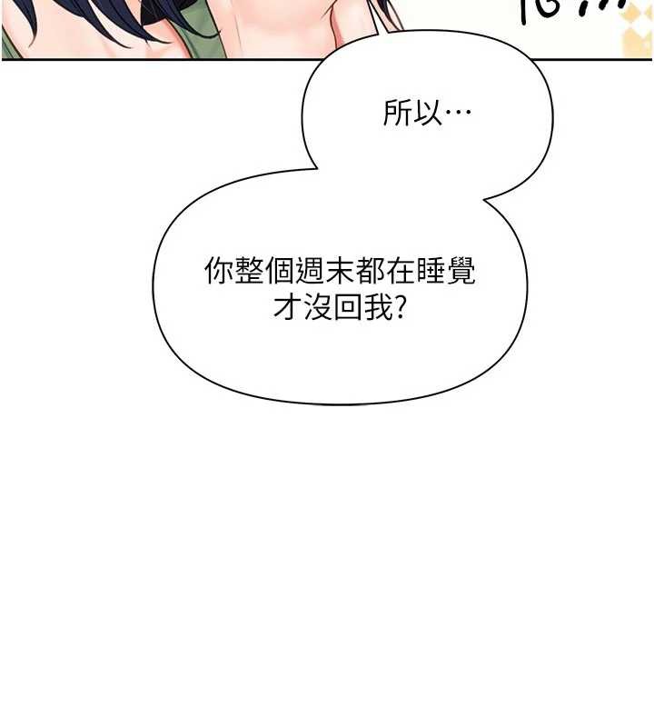 报告女班长:一根突起第26話-忌妒的瑄雅姐