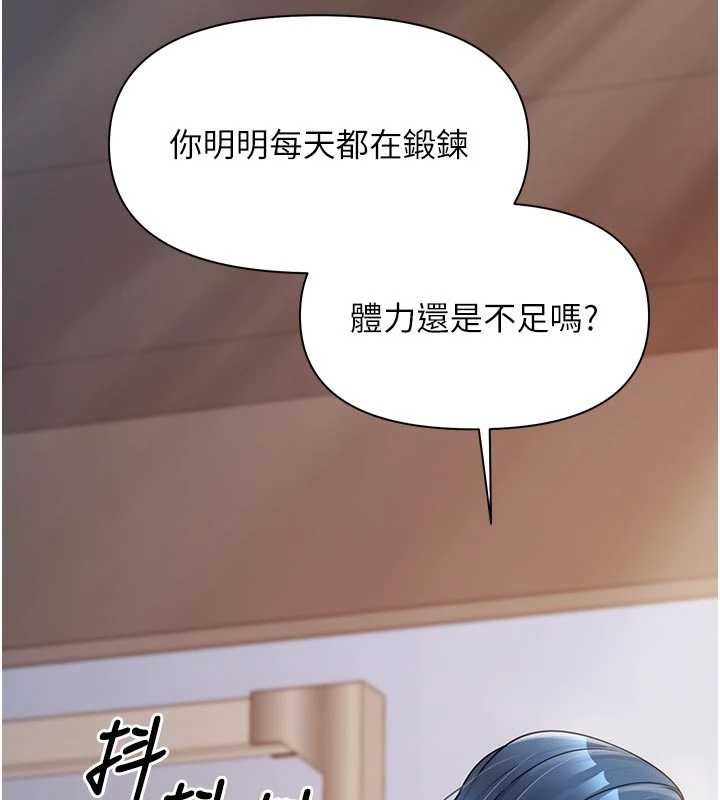 报告女班长:一根突起第26話-忌妒的瑄雅姐