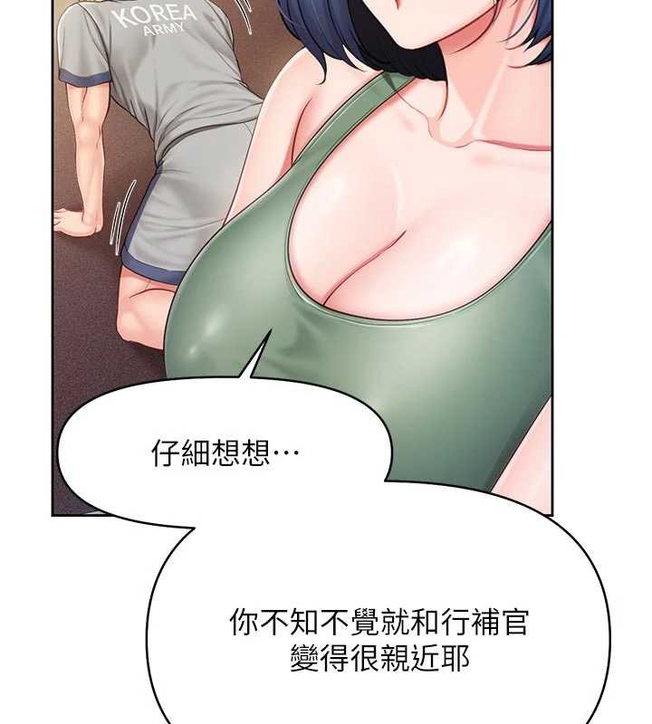 报告女班长:一根突起第26話-忌妒的瑄雅姐