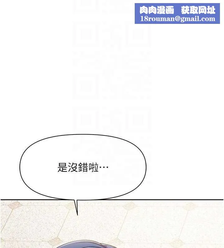 報告女班長:一根突起第26話-忌妒的瑄雅姐