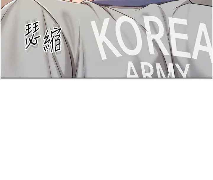 報告女班長:一根突起第26話-忌妒的瑄雅姐