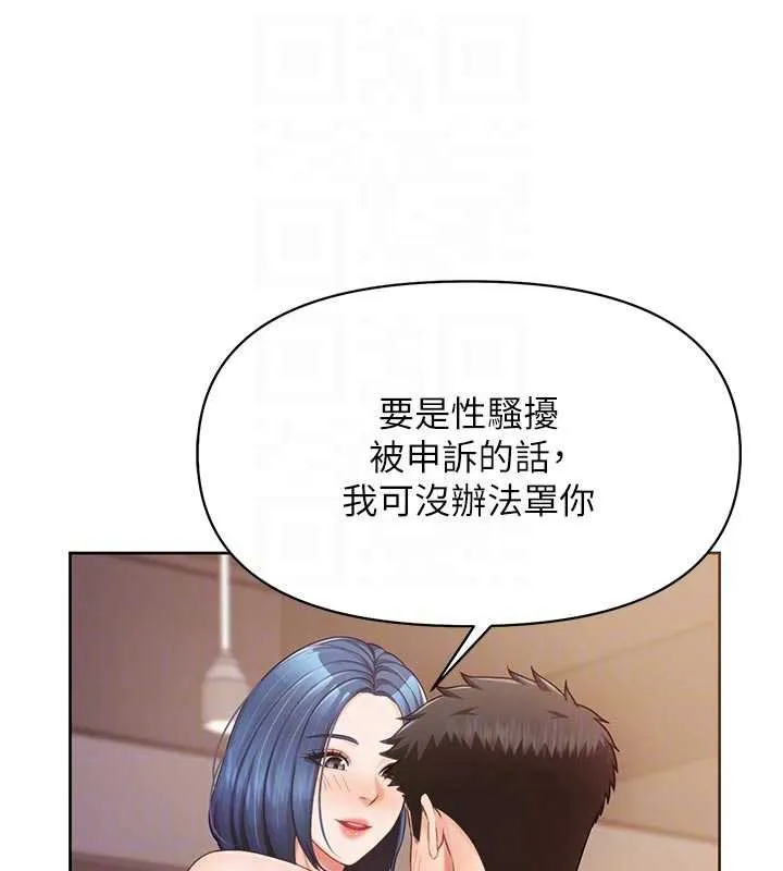 報告女班長:一根突起第26話-忌妒的瑄雅姐