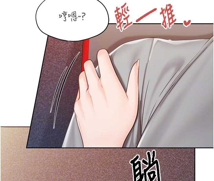 报告女班长:一根突起第26話-忌妒的瑄雅姐