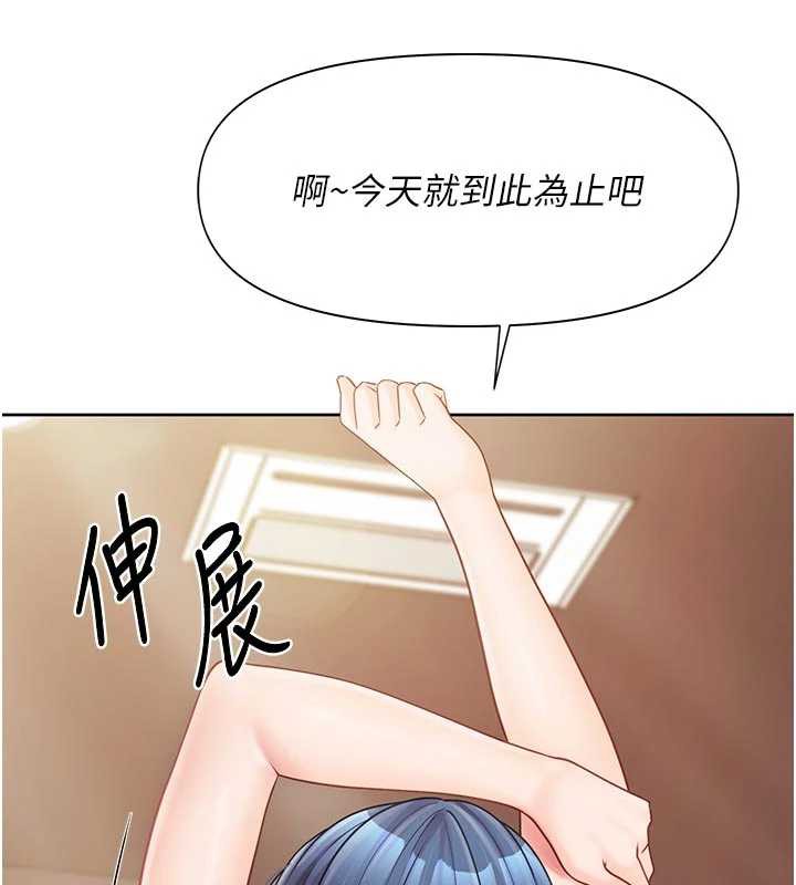 报告女班长:一根突起第26話-忌妒的瑄雅姐