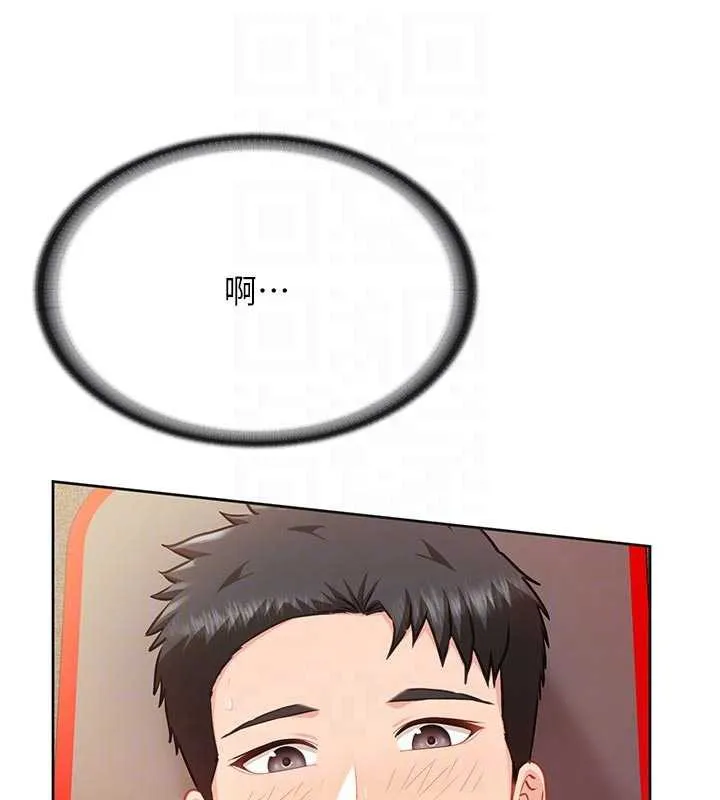 報告女班長:一根突起第26話-忌妒的瑄雅姐
