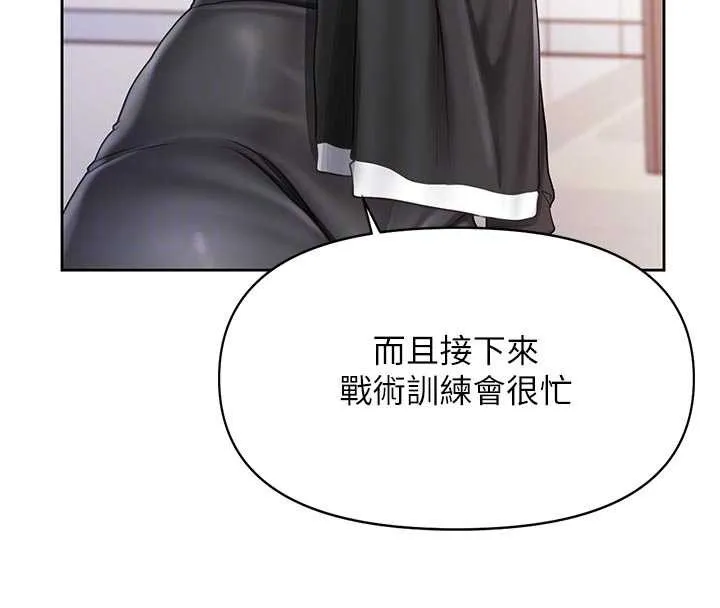 報告女班長:一根突起第26話-忌妒的瑄雅姐