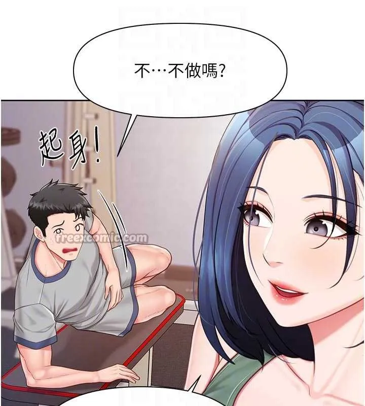 報告女班長:一根突起第26話-忌妒的瑄雅姐