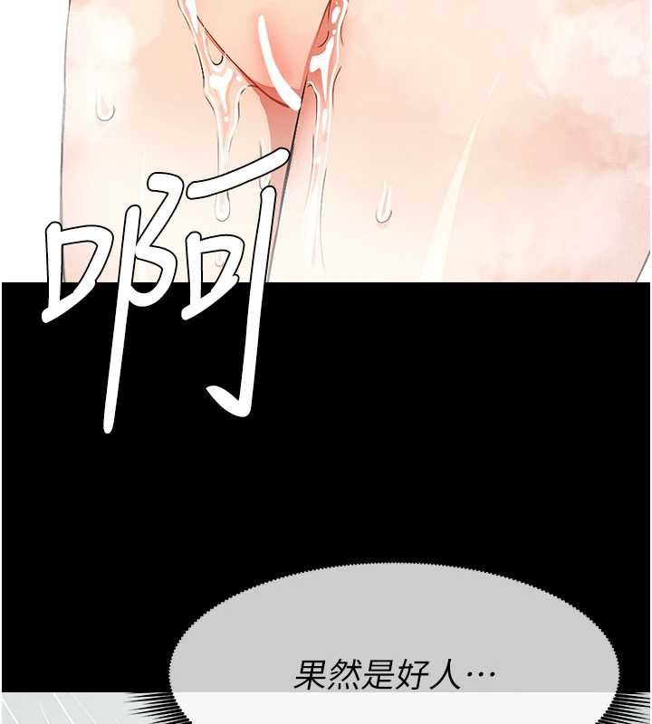 尸变家园:以身相许第17話-主人，我會盡心服侍你