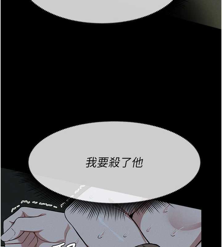 尸变家园:以身相许第17話-主人，我會盡心服侍你