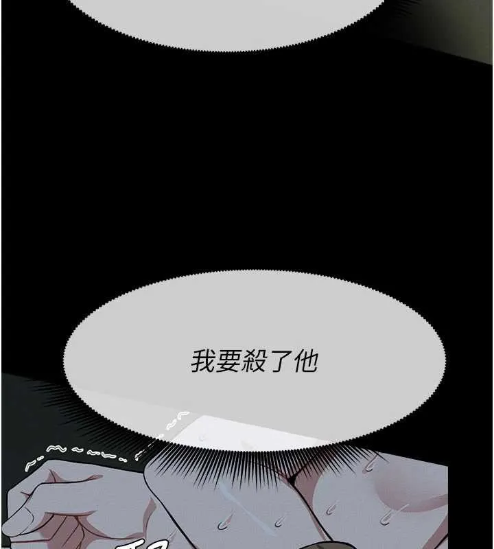 屍變家園:以身相許第17話-主人，我會盡心服侍你
