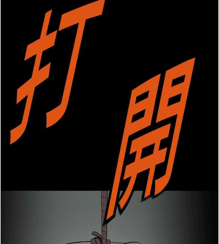 尸变家园:以身相许第17話-主人，我會盡心服侍你