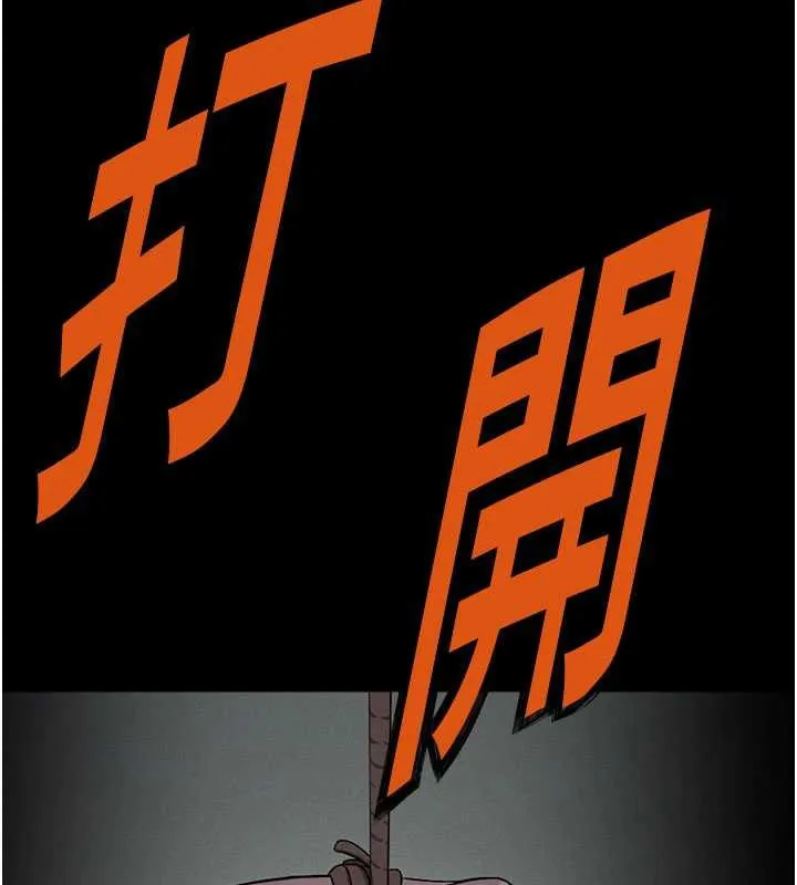 屍變家園:以身相許第17話-主人，我會盡心服侍你