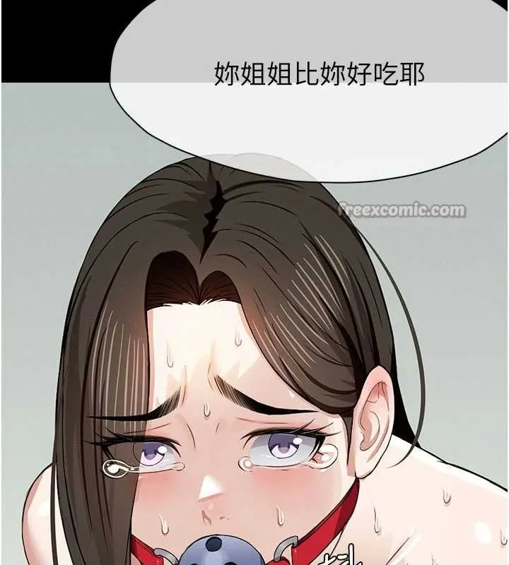 屍變家園:以身相許第17話-主人，我會盡心服侍你