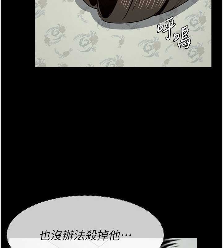 尸变家园:以身相许第17話-主人，我會盡心服侍你