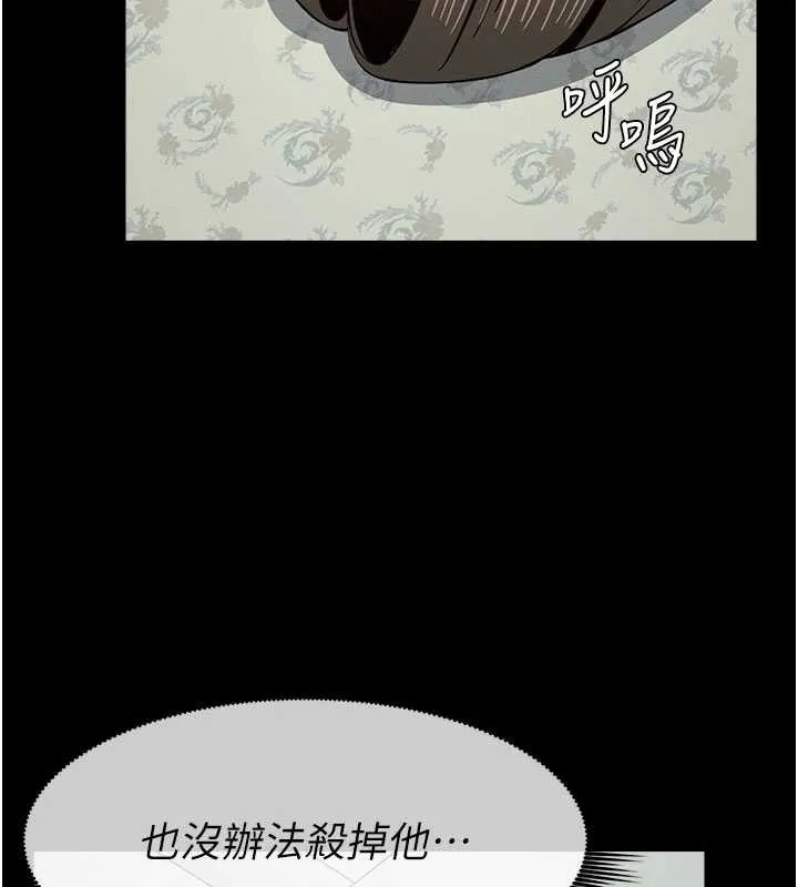屍變家園:以身相許第17話-主人，我會盡心服侍你