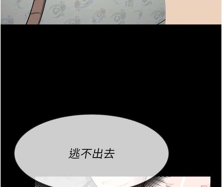 尸变家园:以身相许第17話-主人,我會盡心服侍你