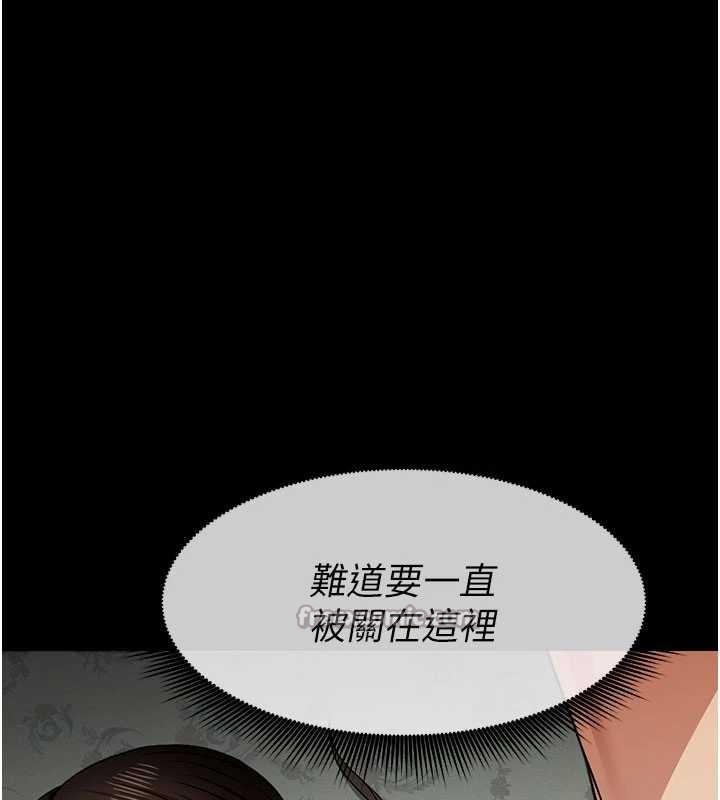 尸变家园:以身相许第17話-主人，我會盡心服侍你
