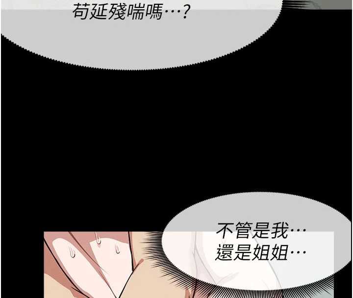 尸变家园:以身相许第17話-主人,我會盡心服侍你