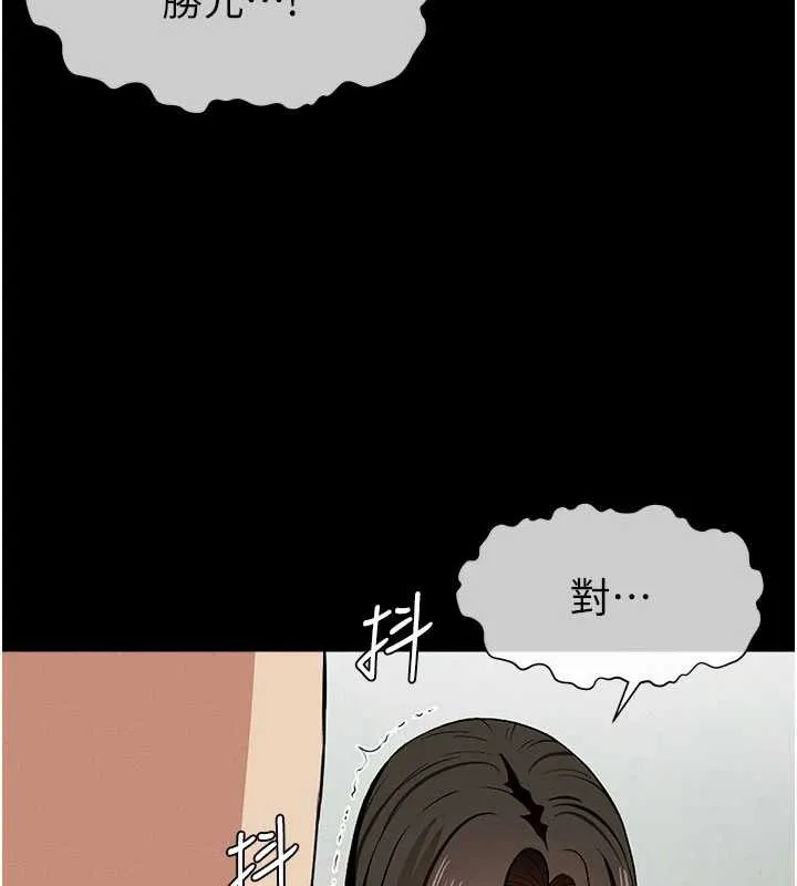 屍變家園:以身相許第17話-主人，我會盡心服侍你