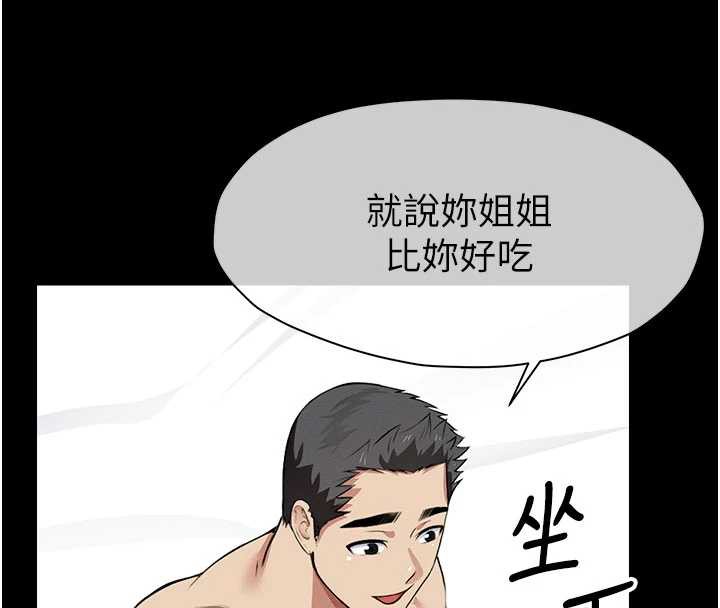 尸变家园:以身相许第17話-主人，我會盡心服侍你