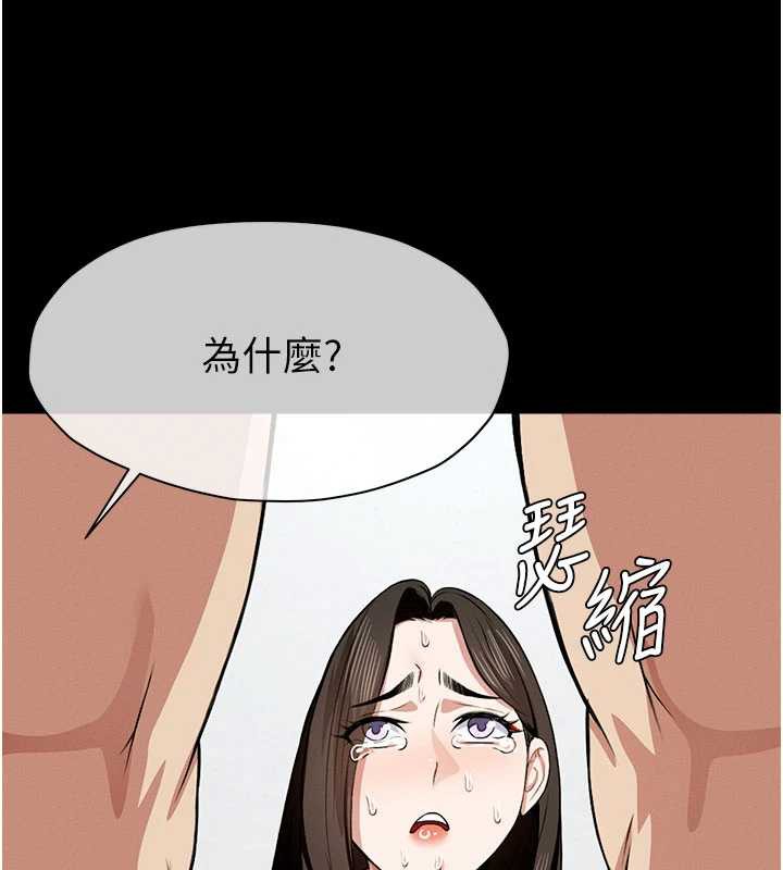 尸变家园:以身相许第17話-主人,我會盡心服侍你