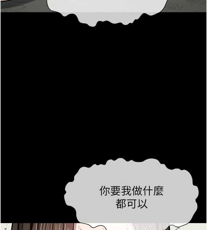 尸变家园:以身相许第17話-主人,我會盡心服侍你