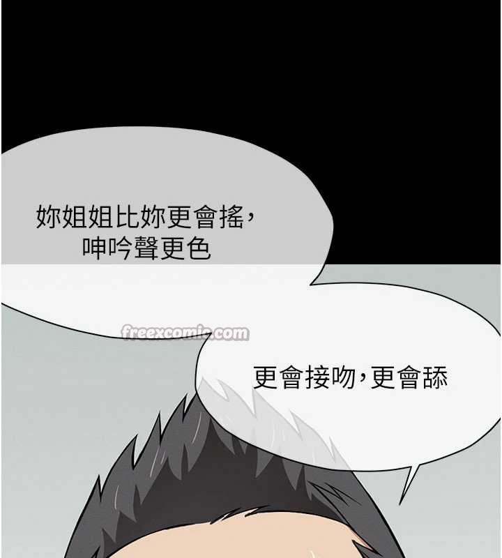 尸变家园:以身相许第17話-主人，我會盡心服侍你