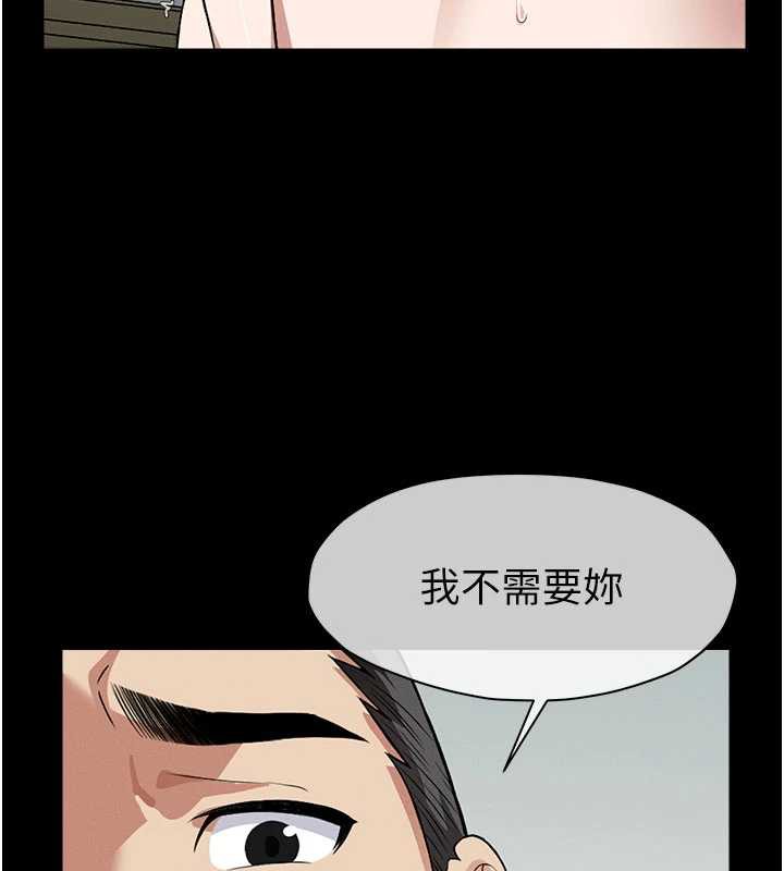 尸变家园:以身相许第17話-主人，我會盡心服侍你