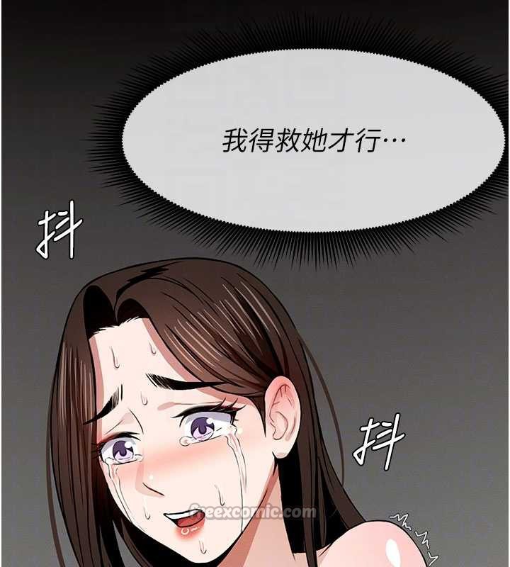 尸变家园:以身相许第17話-主人，我會盡心服侍你