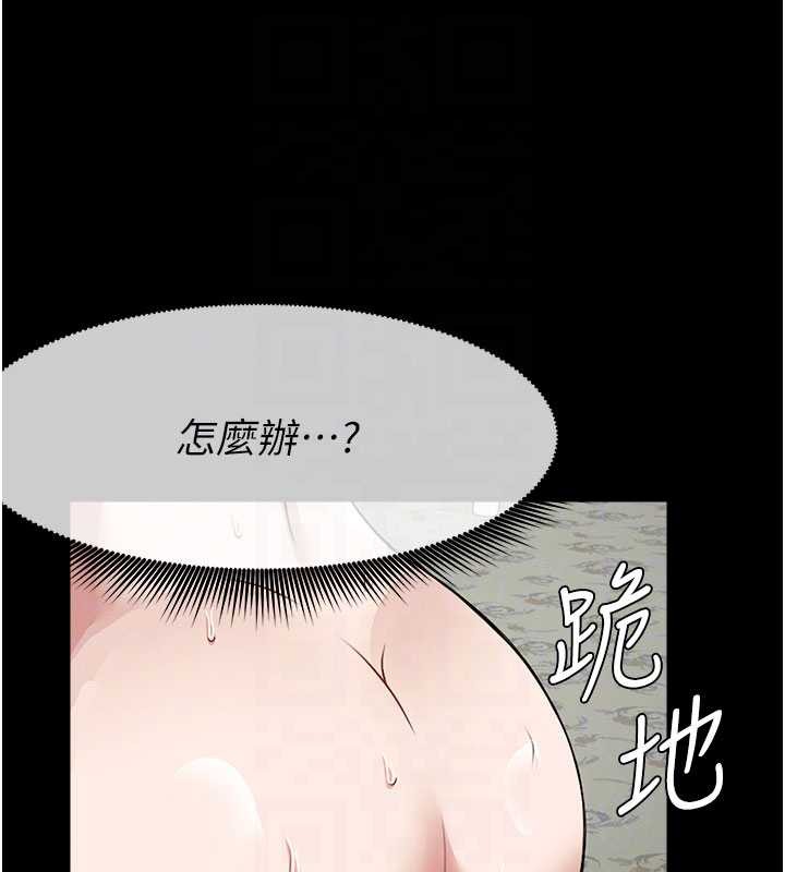 尸变家园:以身相许第17話-主人,我會盡心服侍你