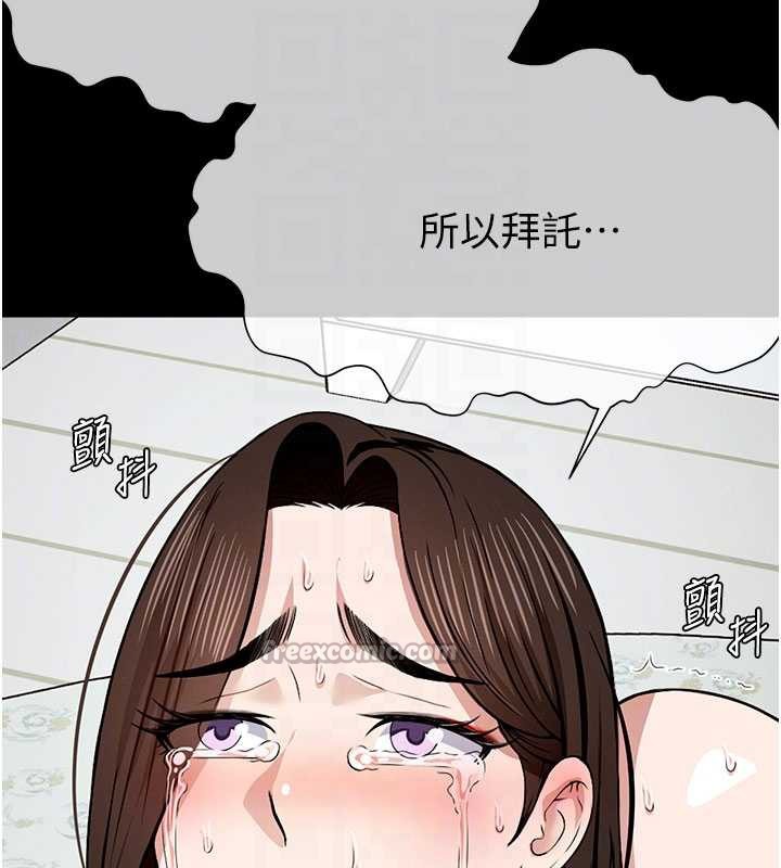 尸变家园:以身相许第17話-主人，我會盡心服侍你