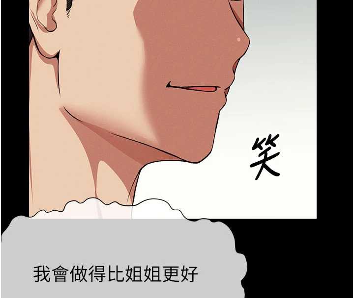 尸变家园:以身相许第17話-主人，我會盡心服侍你