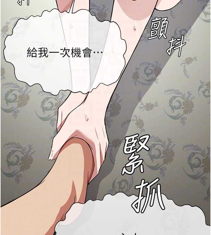 尸变家园:以身相许第17話-主人,我會盡心服侍你