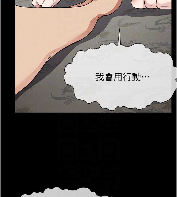 尸变家园:以身相许第17話-主人,我會盡心服侍你