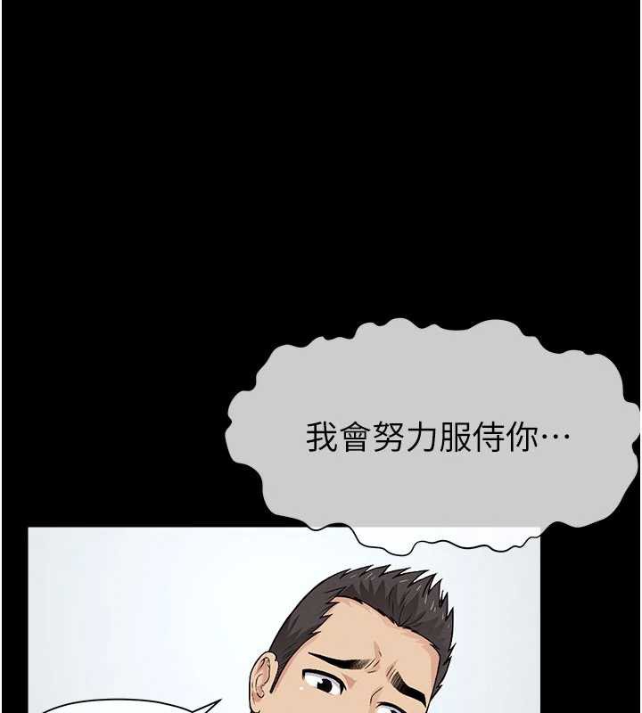 尸变家园:以身相许第17話-主人，我會盡心服侍你