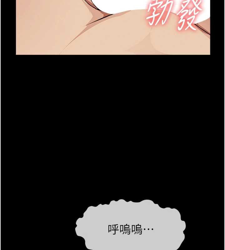 尸变家园:以身相许第17話-主人，我會盡心服侍你