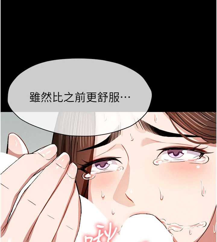 尸变家园:以身相许第17話-主人,我會盡心服侍你