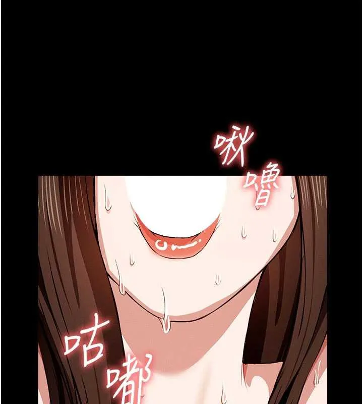 屍變家園:以身相許第17話-主人，我會盡心服侍你