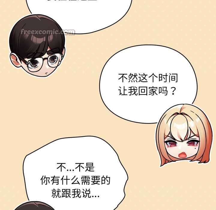 硬也要拍完第13話