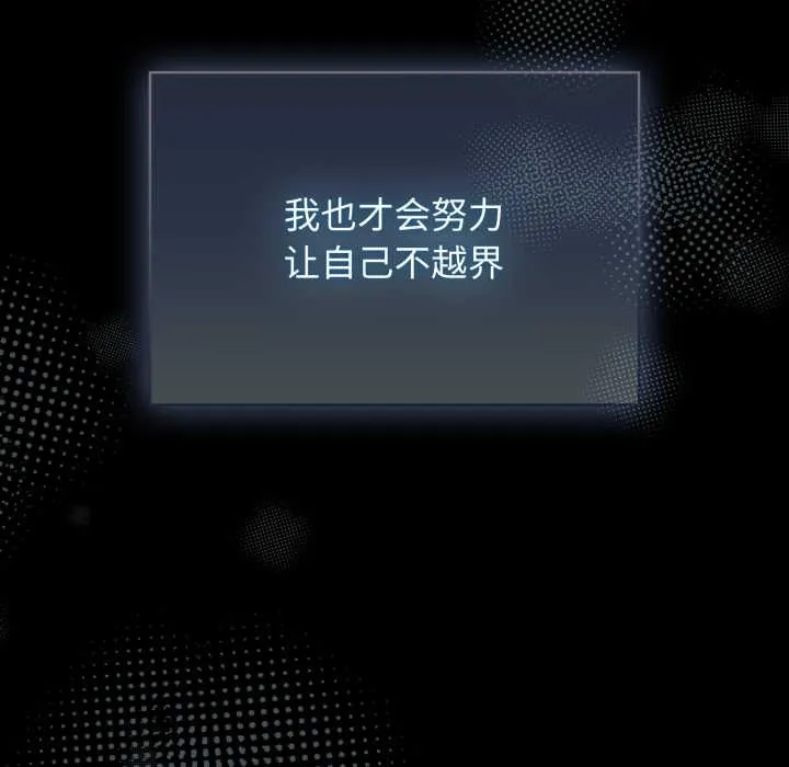 硬也要拍完第13話
