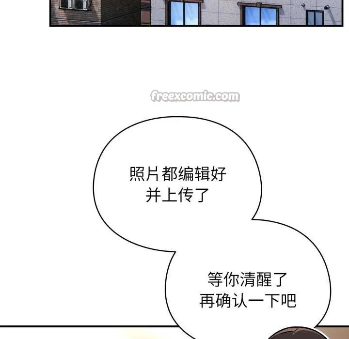 硬也要拍完第13話