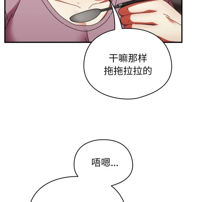 硬也要拍完第13話