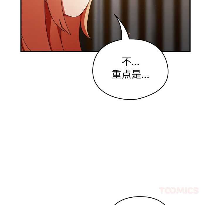 硬也要拍完第13話