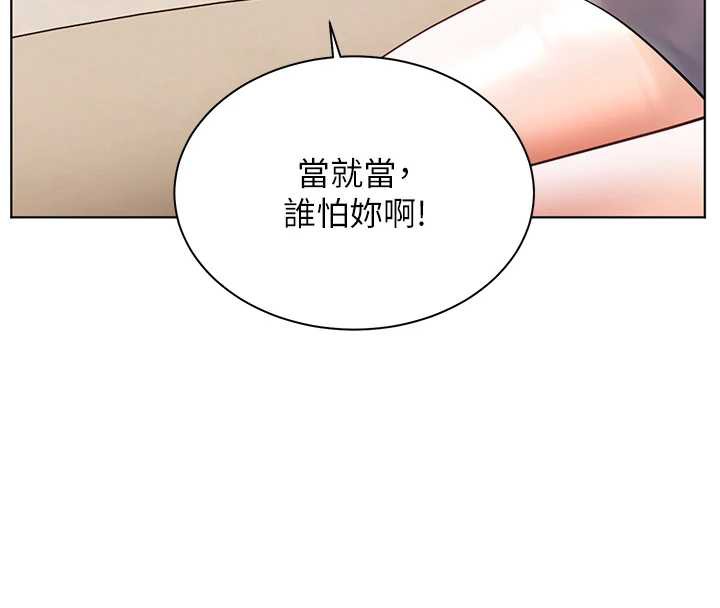 老师的亲密指导第72話-初次幫學生搭帳篷&hearts;