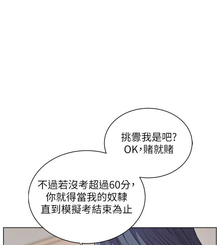 老师的亲密指导第72話-初次幫學生搭帳篷&hearts;