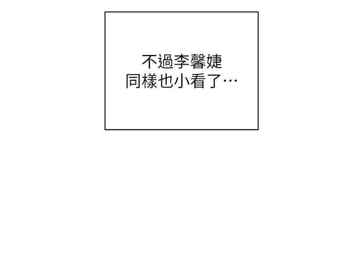 老师的亲密指导第72話-初次幫學生搭帳篷&hearts;