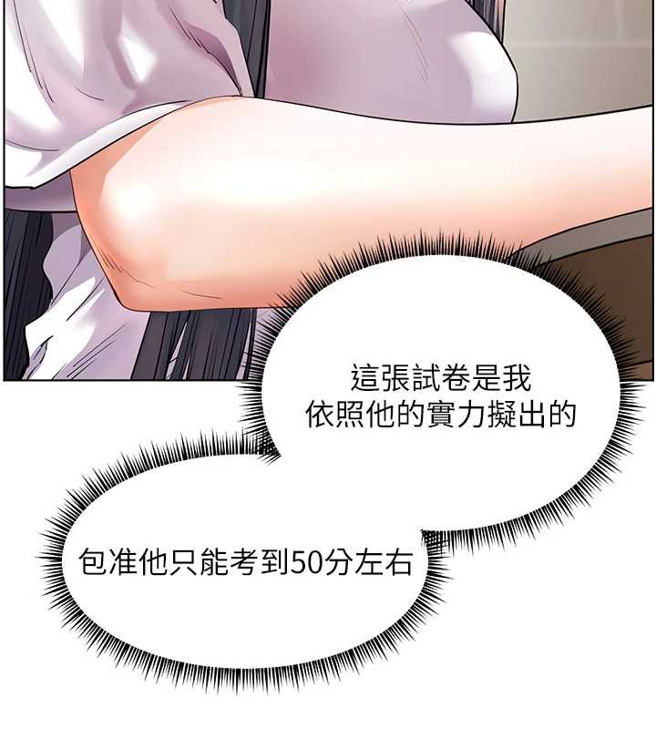 老师的亲密指导第72話-初次幫學生搭帳篷&hearts;